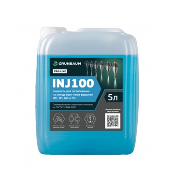 Жидкость тестовая для форсунок GRUNBAUM INJ100, 5 л.
